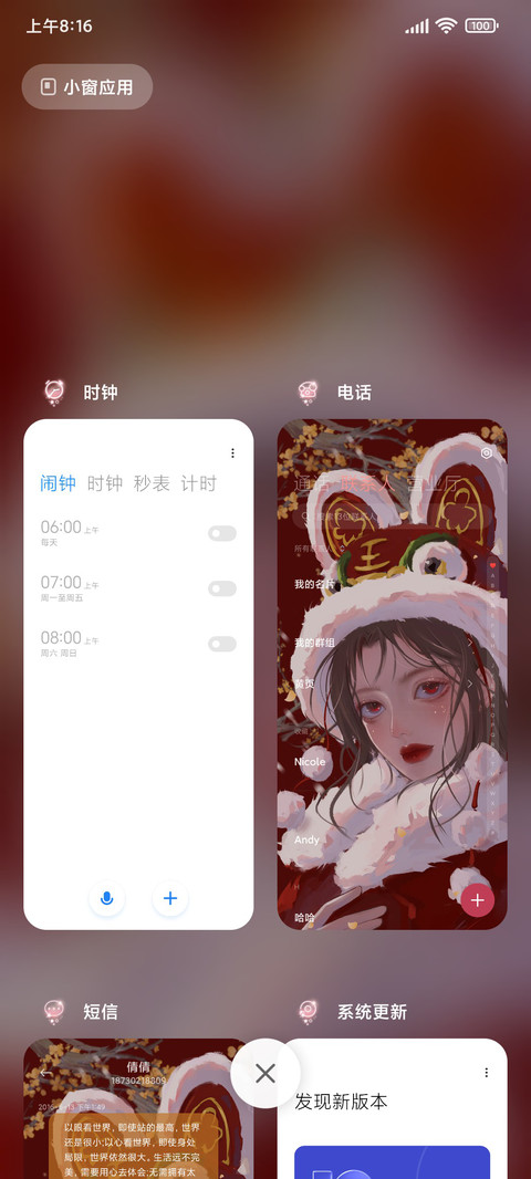 钢琴弹奏 雪霁清欢 screenshot