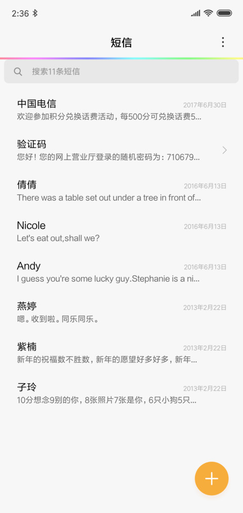 往后余生 screenshot