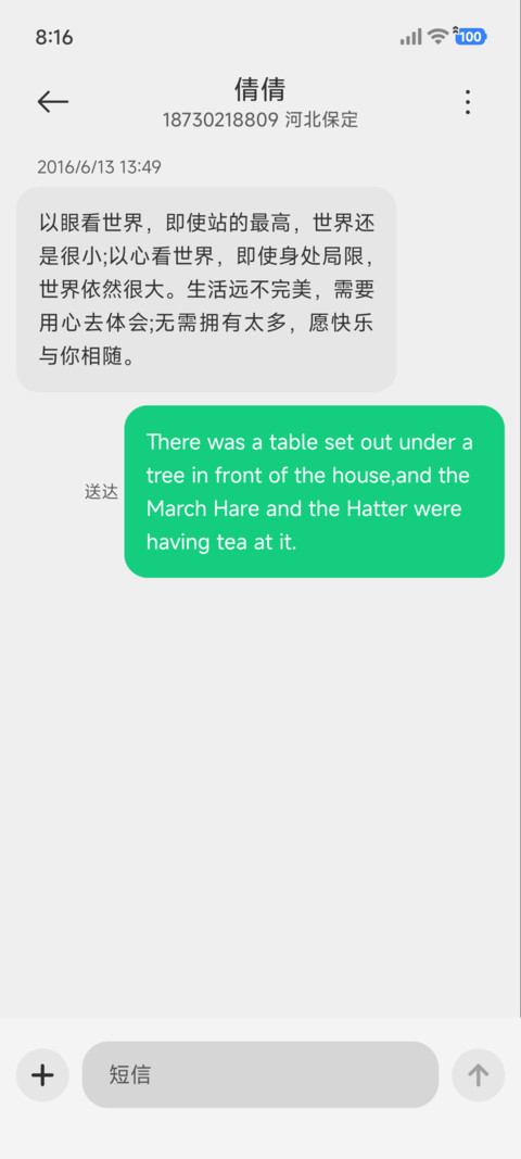 几何 小树 screenshot