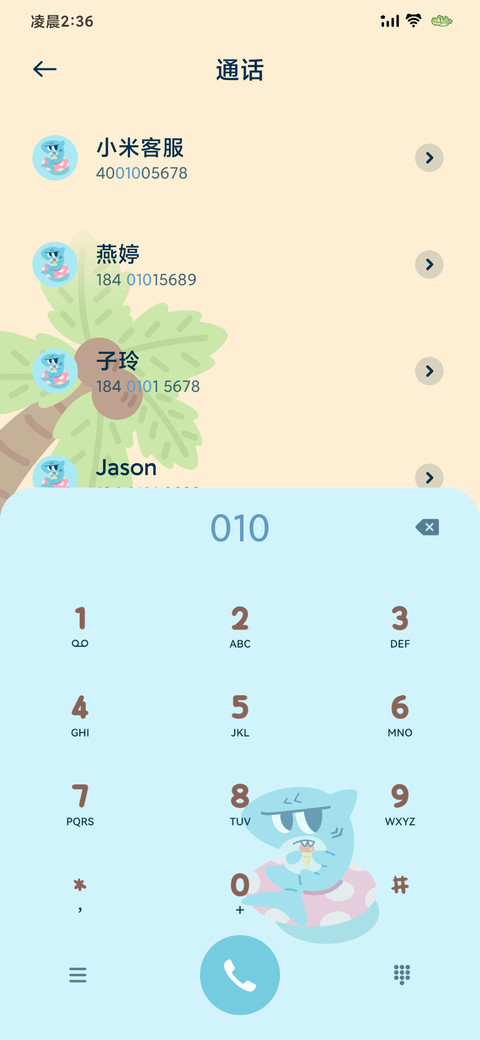 糖卜拉吉假日海滩 screenshot