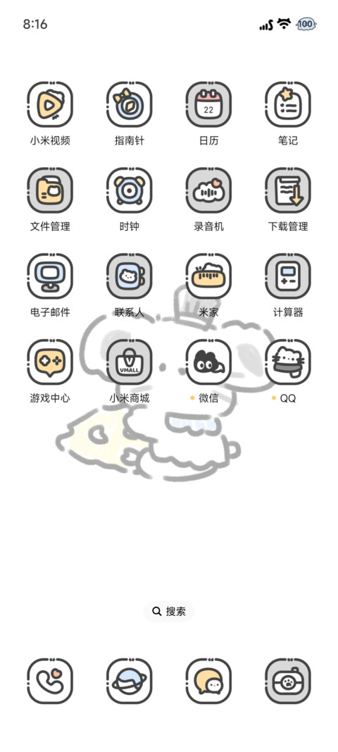 充电 涂鸦乐园 screenshot