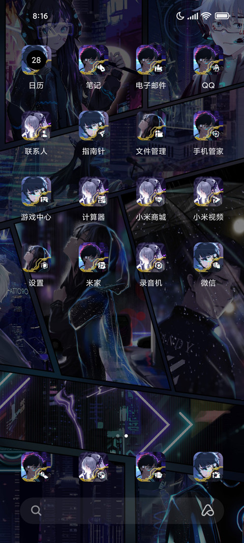漫画轮播赛博集合 screenshot