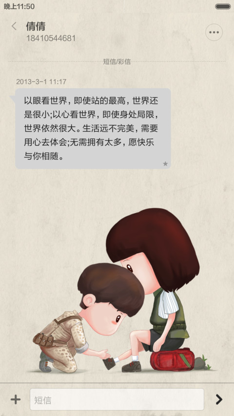 太阳的后裔(好评返现前10名) screenshot