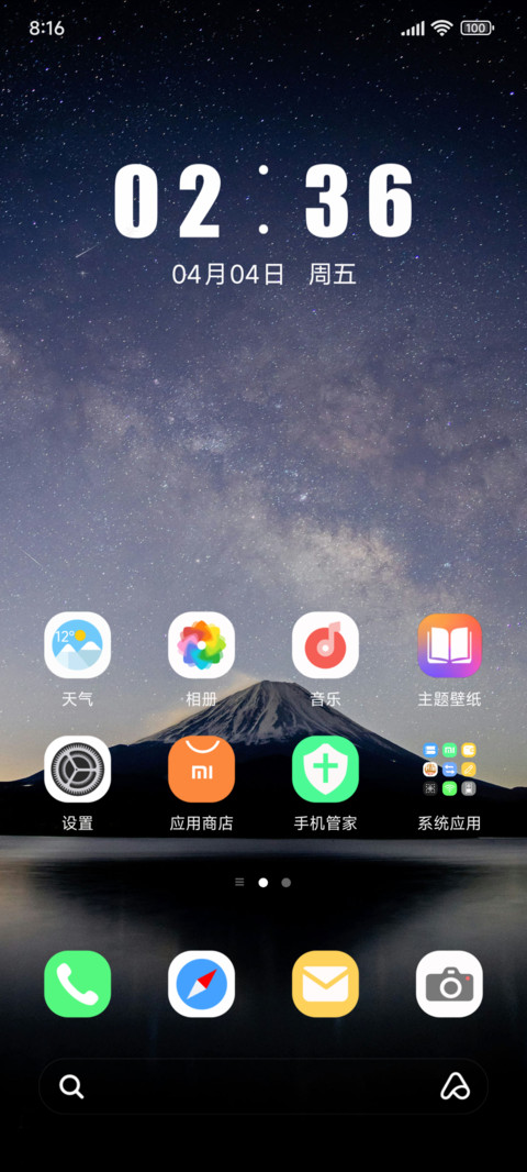 双动态 星空物语 screenshot