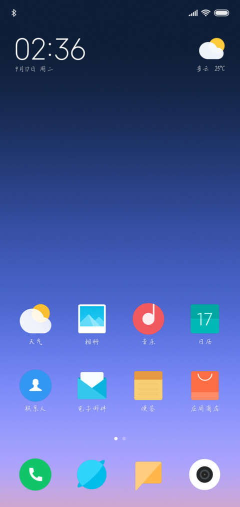 运势之所在 screenshot