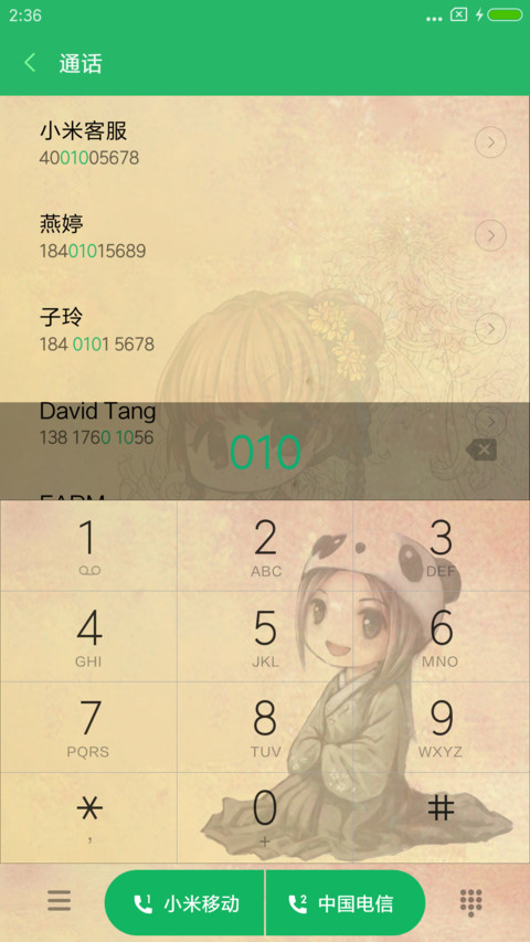 汉服萌妹子 screenshot