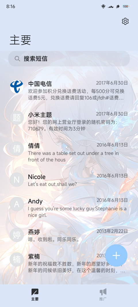 锦鲤传说 screenshot