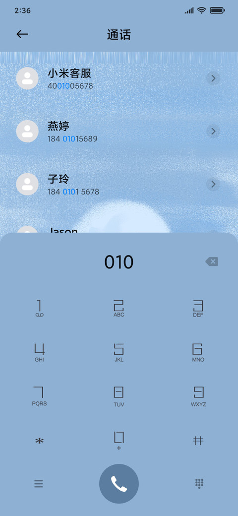 海天之恋 screenshot