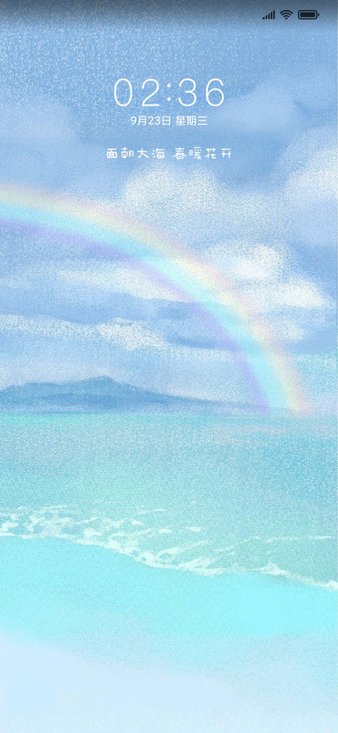 海天之恋 screenshot