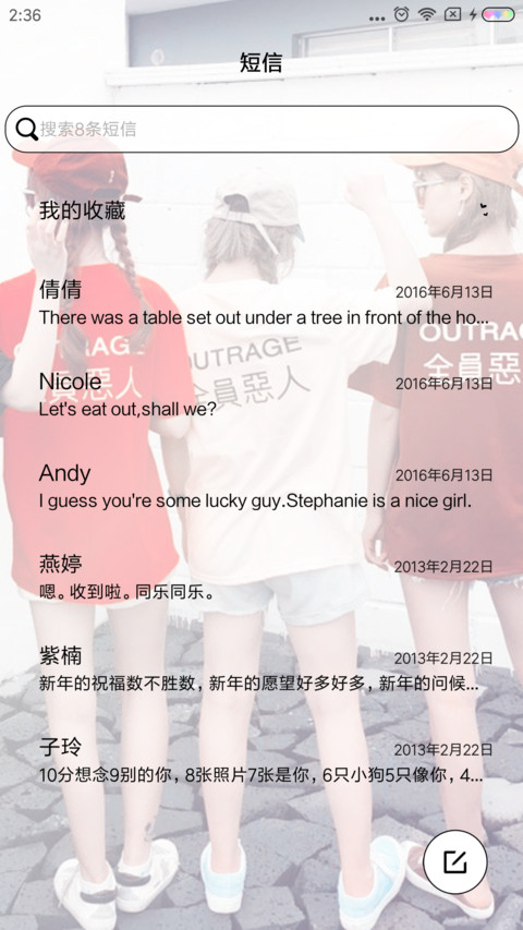 闺蜜一起潮到爆 screenshot