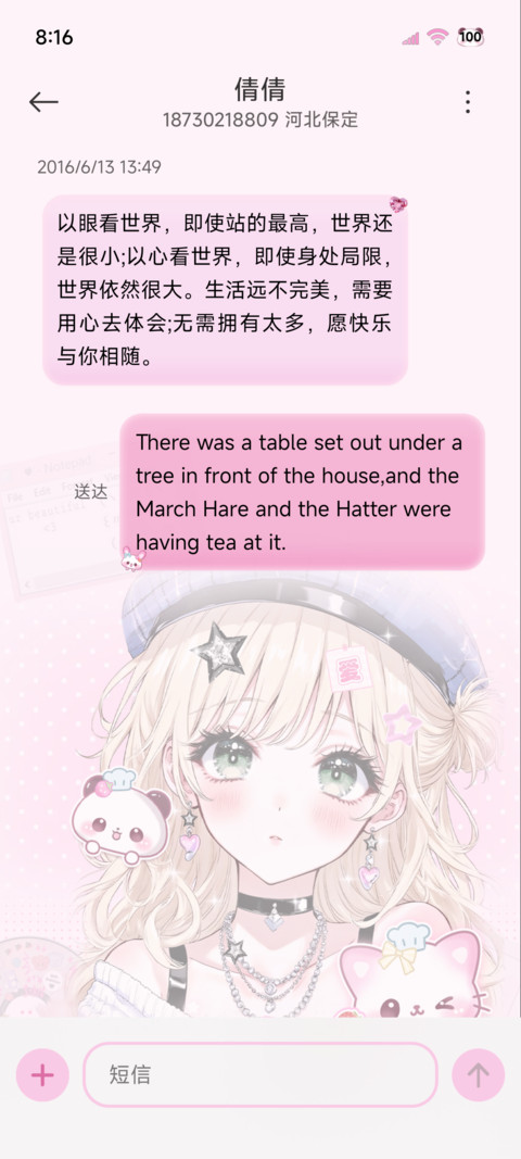 古早漫画光栅少女 screenshot