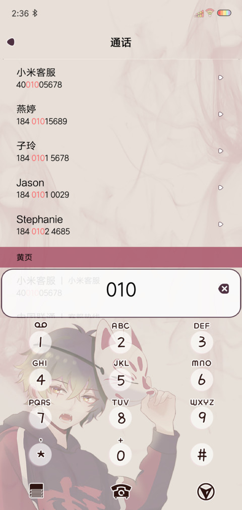人间妄想 screenshot