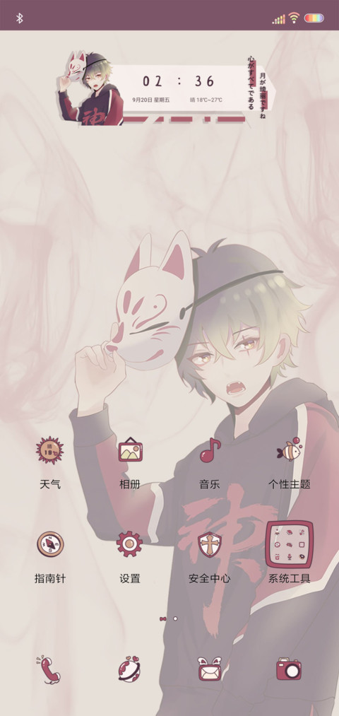人间妄想 screenshot