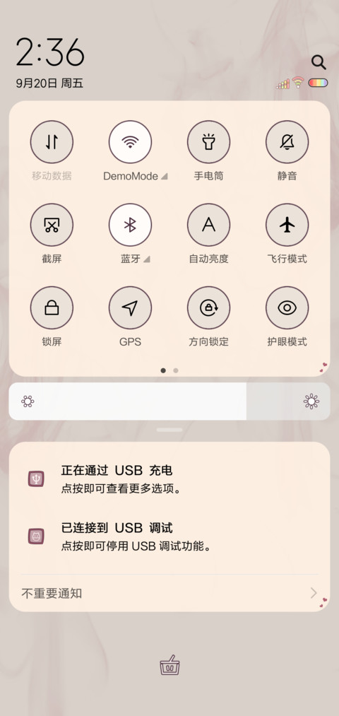 人间妄想 screenshot