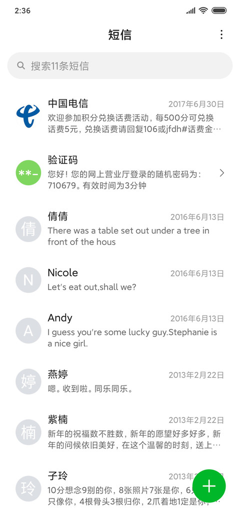 悲伤蛙之孤寡孤寡 screenshot