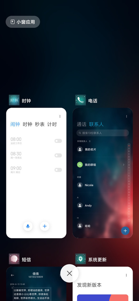 夜空中最亮的星 screenshot