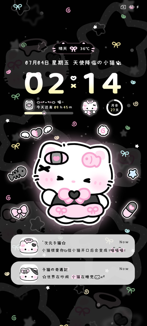 亚系星耀小猫 重感 screenshot
