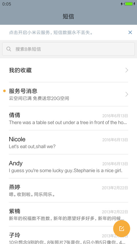 净白 screenshot