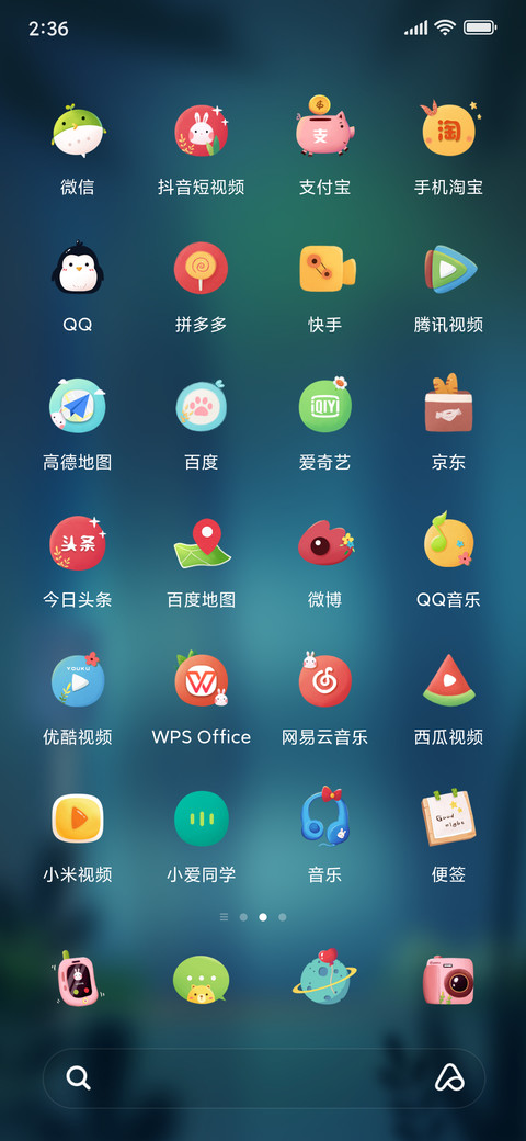 下雨，了 screenshot