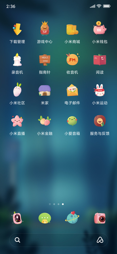 下雨，了 screenshot