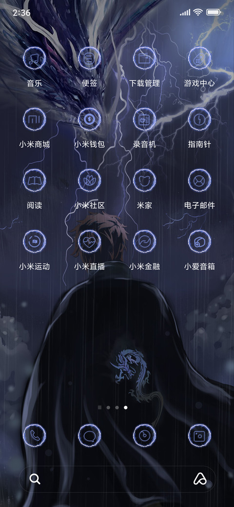 龙图腾 定制姓氏 screenshot