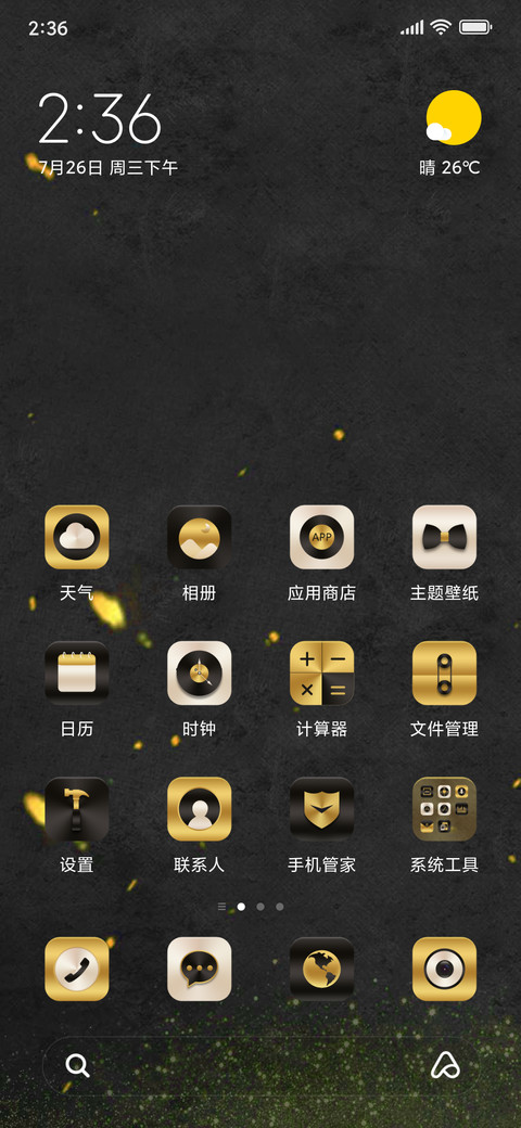锦绣前程 screenshot