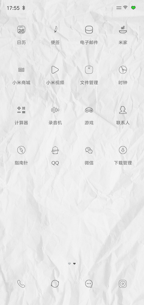 小魔王 screenshot