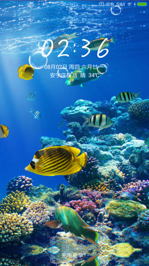 海底世界 screenshot