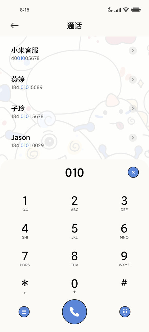 克莱因蓝 怪兽涂鸦 screenshot