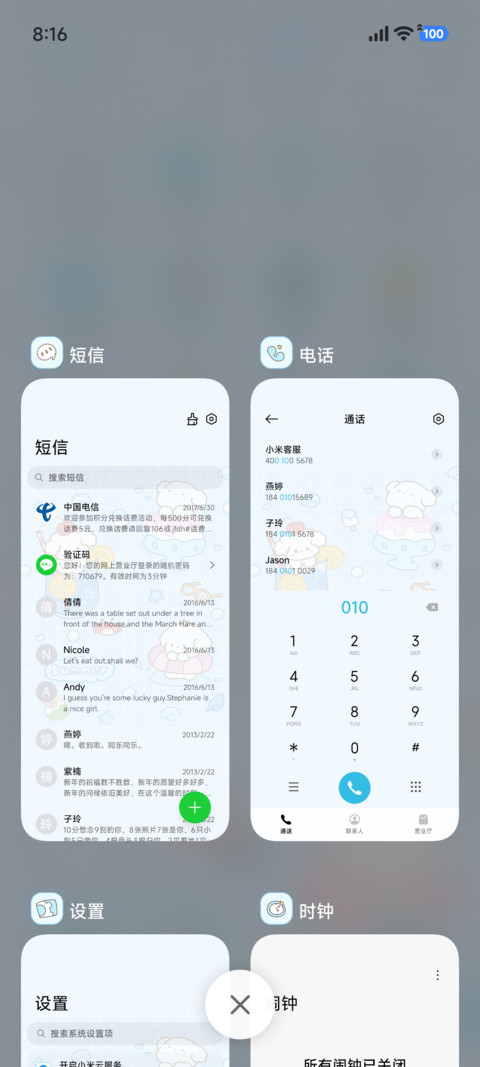 软冰汽水夏天 screenshot