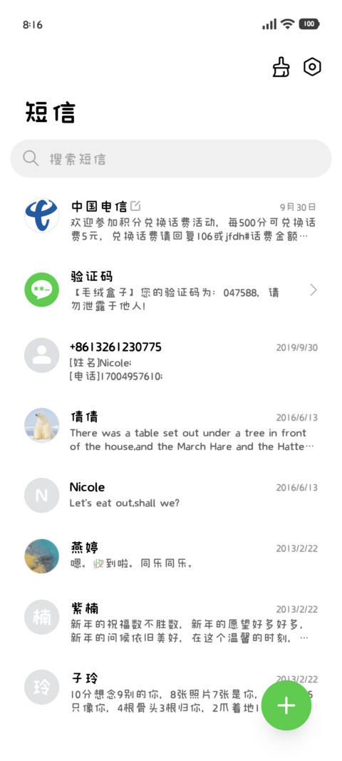 叮请签收圣诞喵礼 screenshot