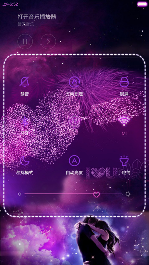 甜蜜约定（密码锁屏+自由桌面，默认密码1234） screenshot