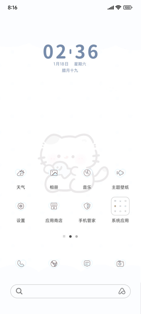抱抱小鱼干 screenshot
