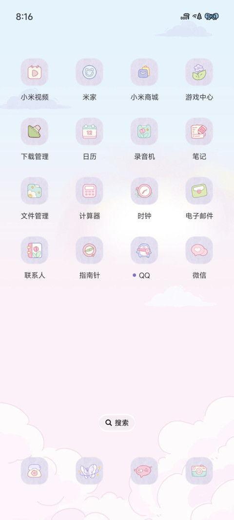 予你星光 治愈壁纸 screenshot