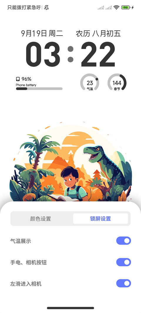 龙域 Pro screenshot
