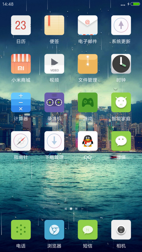 雨城【雨滴特效】 screenshot
