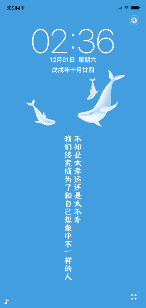 小确幸 screenshot