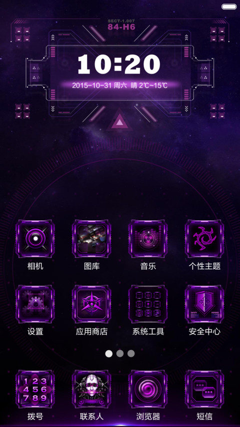 星际争霸 screenshot