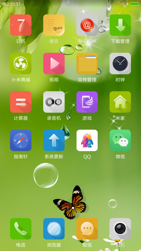 春风丽景 screenshot