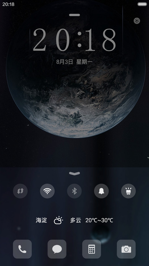 梦幻星空 screenshot