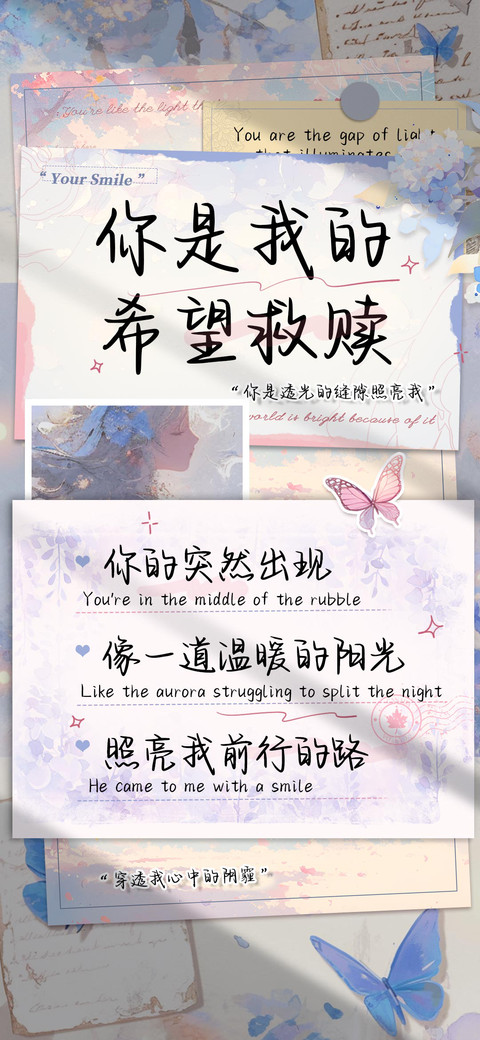 你是我的希望救赎 screenshot