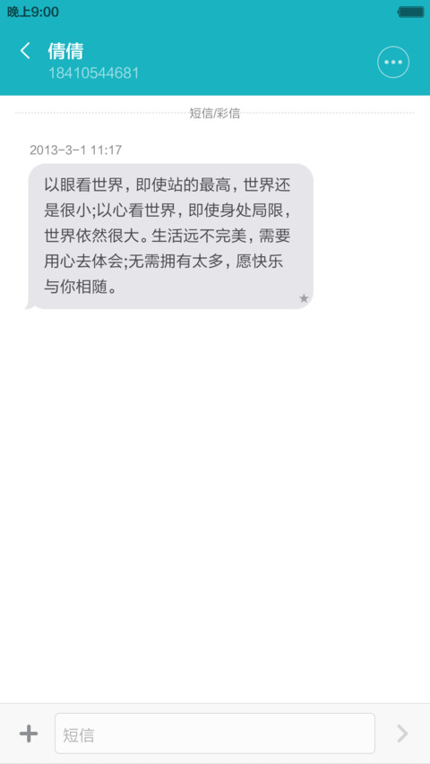 （限免）不好你揍我【锁屏三合一】 screenshot
