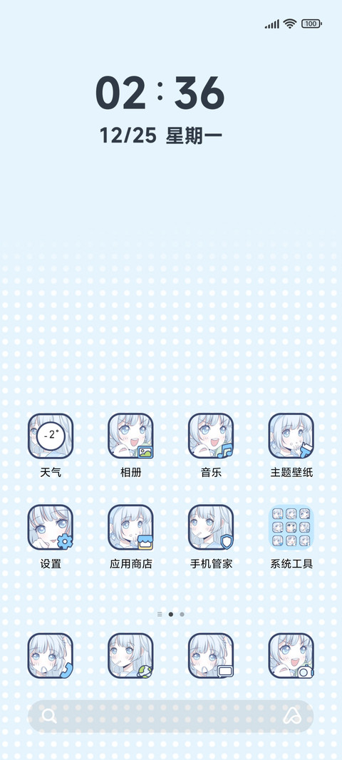 可爱少女漫画日常 screenshot