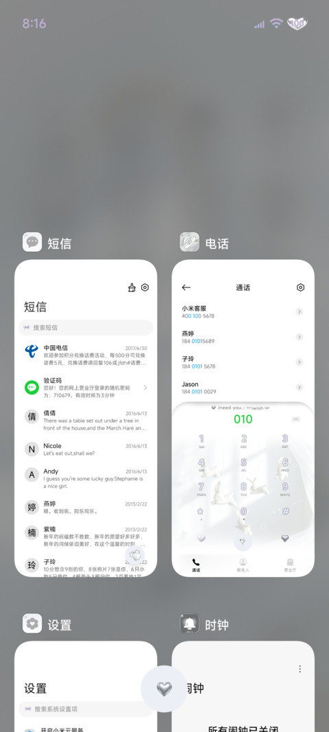 窗边风铃兔 screenshot