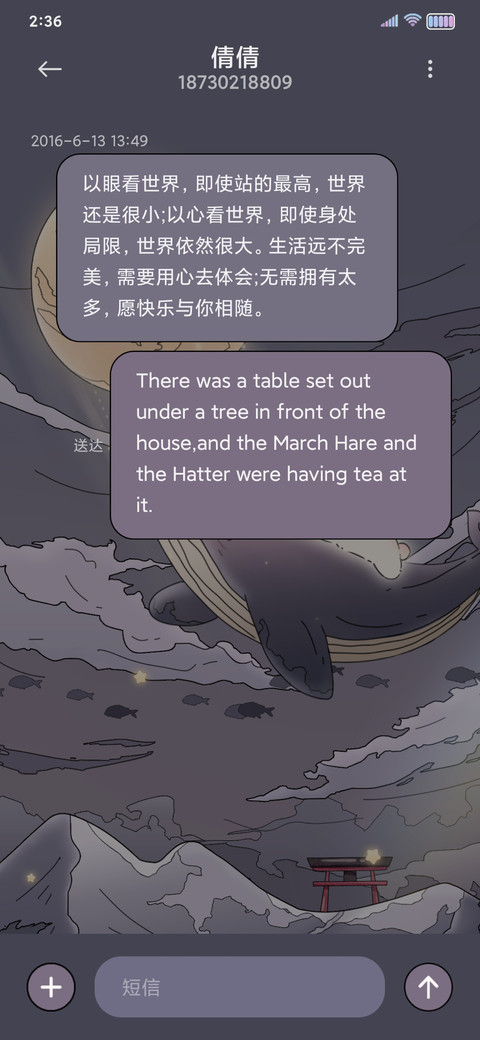 浮世绘 星月小兔 screenshot