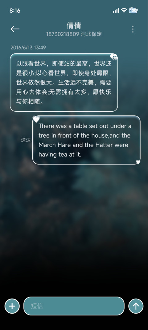 光栅 与你的玻璃海 screenshot
