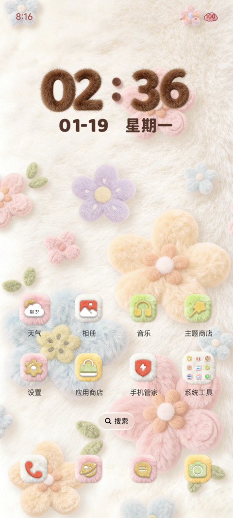 毛茸多巴胺好运组件 screenshot