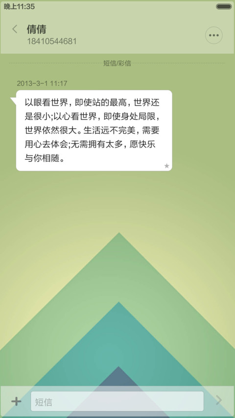 GReenish screenshot