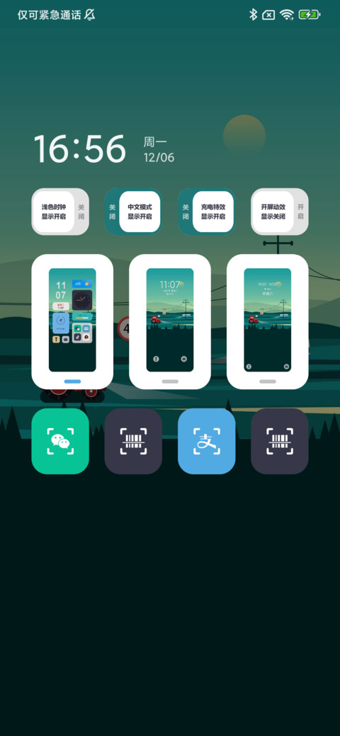 傍晚小路 screenshot