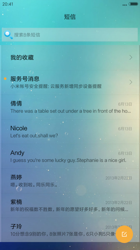 物语--清新(女生版) screenshot